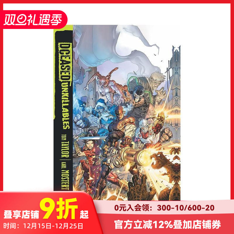 英雄死劫：无人问津 DCeas