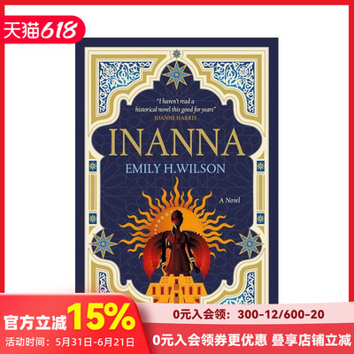 【预售】吉尔伽美什史诗三部曲：伊南娜Inanna英文小说 原版图书进口外版书籍Emily H. Wilson Titan Books