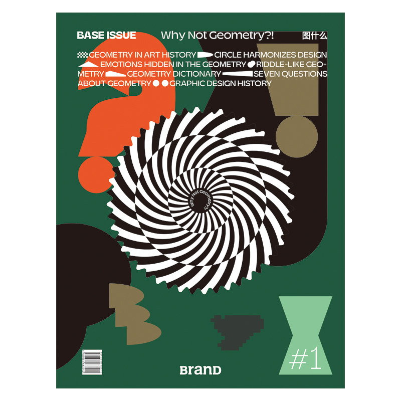 BranD特刊中文简体原版期刊杂志图片