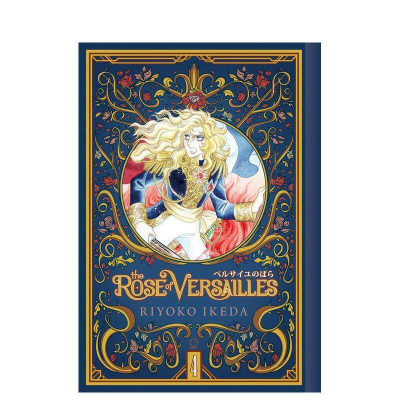 【现货】The Rose of Versailles Volume 4，凡尔赛玫瑰 卷4 英文原版进口图书籍正版 Riyoko Ikeda 漫画 善本图书