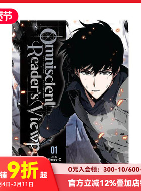 【现货】全知读者视角 卷1 Omniscient Reader's Viewpoint  Vol. 1 2025韩国剧集改编同名系列 少年热血漫画 原版英文
