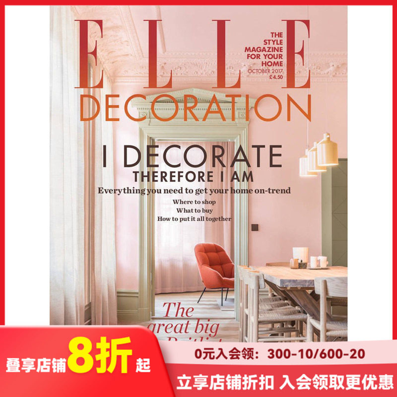 【订阅】ELLEDECORATION(UK)英国英文原版时尚家居室内设计杂志年订10期 B023 善本图书