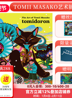 【现货】【亲签版】Tomii Masako插画集：tomidoron 【限量版赠丝巾+明信片】 富井雅子 PIE 日文原版艺术插画绘画画册 善本图书
