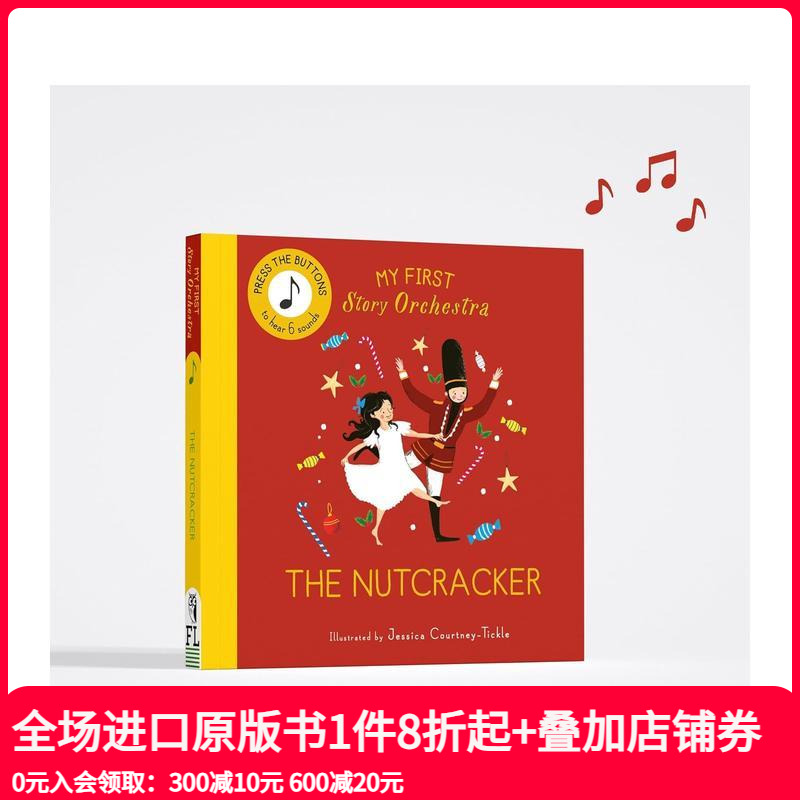 故事管弦乐队启蒙：胡桃夹子 【