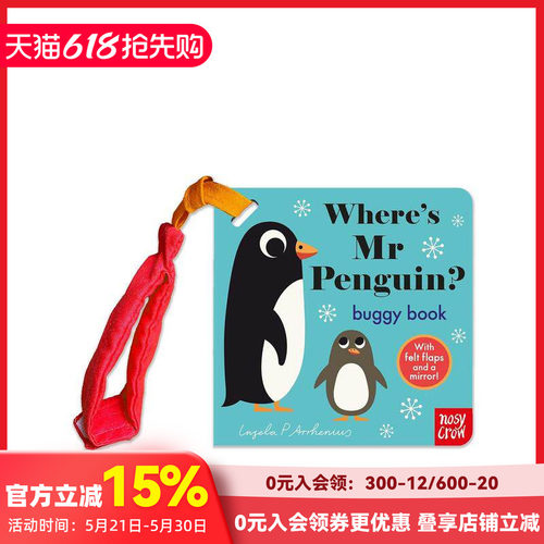 【毛毡翻翻书】企鹅先生在哪里？
