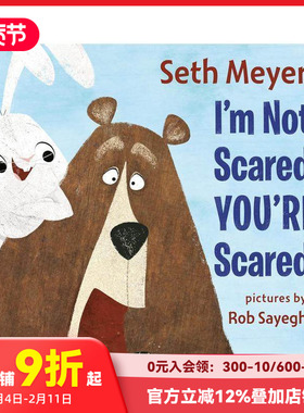 【预售】我没害怕，是你害怕 I’m Not Scared, You’re Scared 故