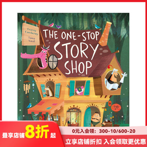 一站式故事商店儿童绘本