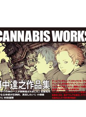 【现货】田中达之作品集：CANNABIS WORKS 田中达之作品集 CANNABIS WORKS 原版日文动画原画设定集 善本图书