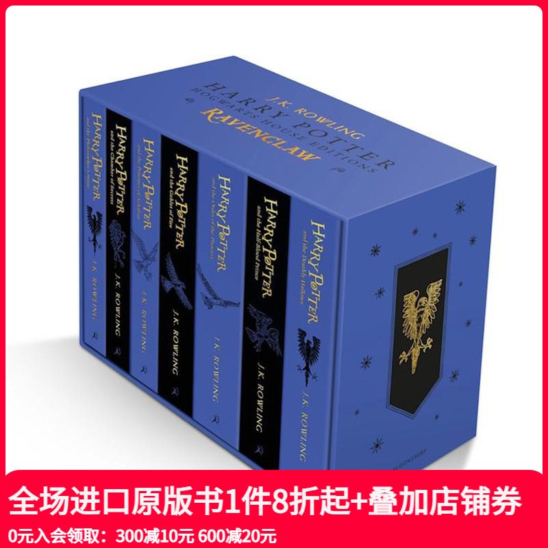 【哈利波特】拉文克劳学院版 平