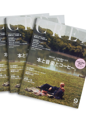 【订阅】 CREA（クレア）日本 女性生活杂志 4期原版善本图书 E094