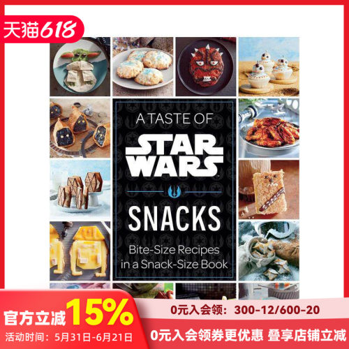 星球大战风味指南：零食品鉴 A