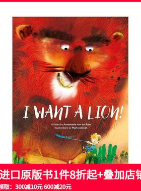 【预售】【安徒生奖得主Mark Janssen】我想要只狮子！ I Want a L