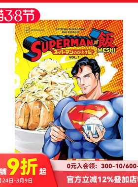 【现货】英文漫画 超人大战梅西 第1卷 Superman vs. Meshi Vol. 1 原版英文漫画书 善本图书