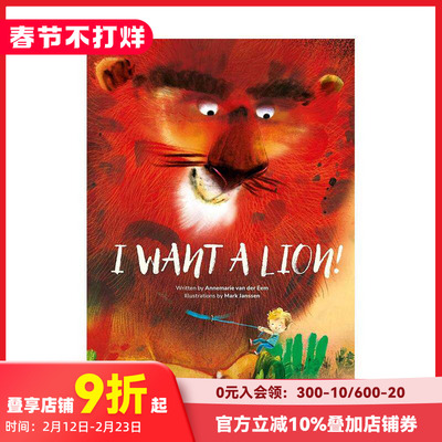 【预售】【安徒生奖得主Mark Janssen】我想要只狮子！ I Want a L