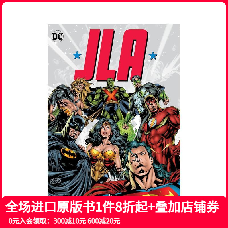 正义联盟：格兰特·莫里森版精编