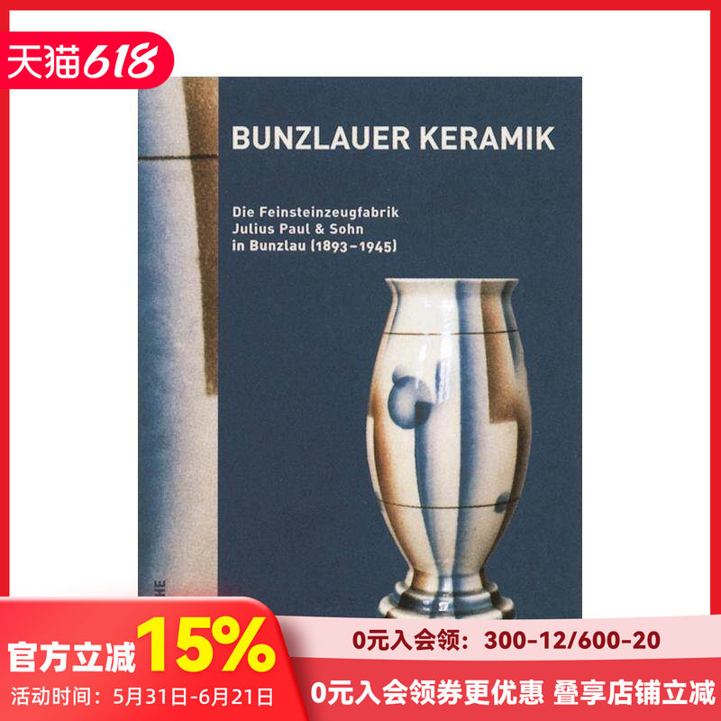 【预售】布伦茨劳陶瓷：尤利乌斯?保罗父子细瓷工厂（1893-1945）（德语） Bunzlauer Keramik  原版英文工业产品设计 善本图书