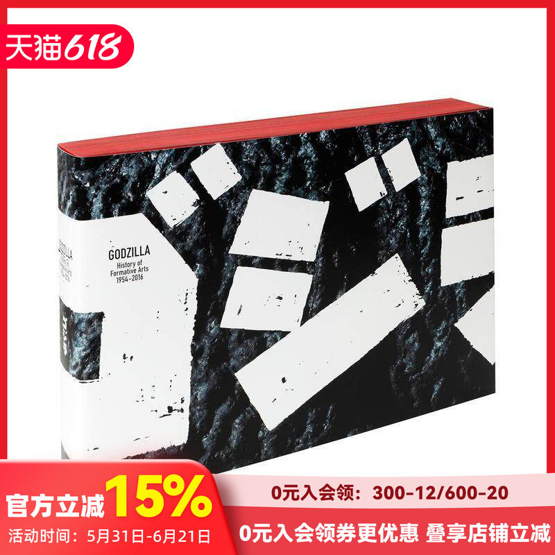 【预售】【PIE】哥斯拉—造型艺术的历 GODZILLA ゴジラ-History of Formative Arts 1954-2016- 原版日文艺术画册画集