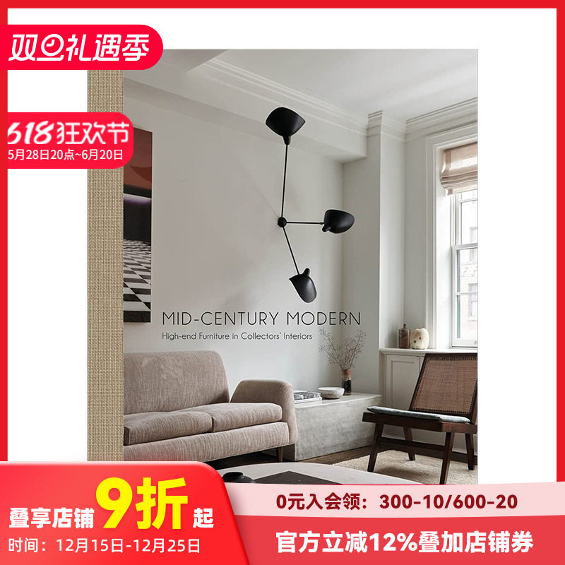 世纪中期现代主义设计