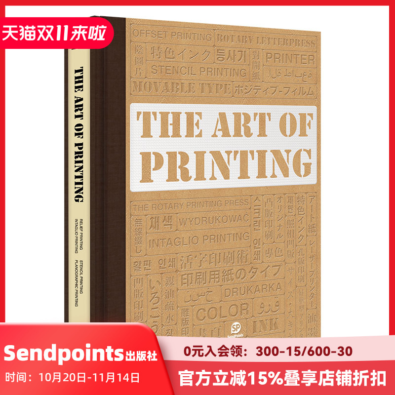 【现货】【Sendpoints】印刷术工艺与呈现 The Art of Printing 平版 丝网 凸凹版印刷技术 英文原版 善本出版图书