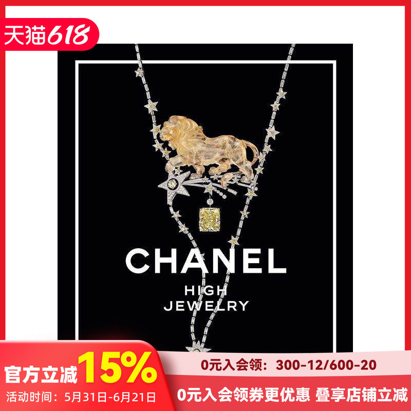 【现货】香奈儿高级珠宝 Chanel High Jewelry T&H 英文原版进口时尚设计首饰配饰 善本图书