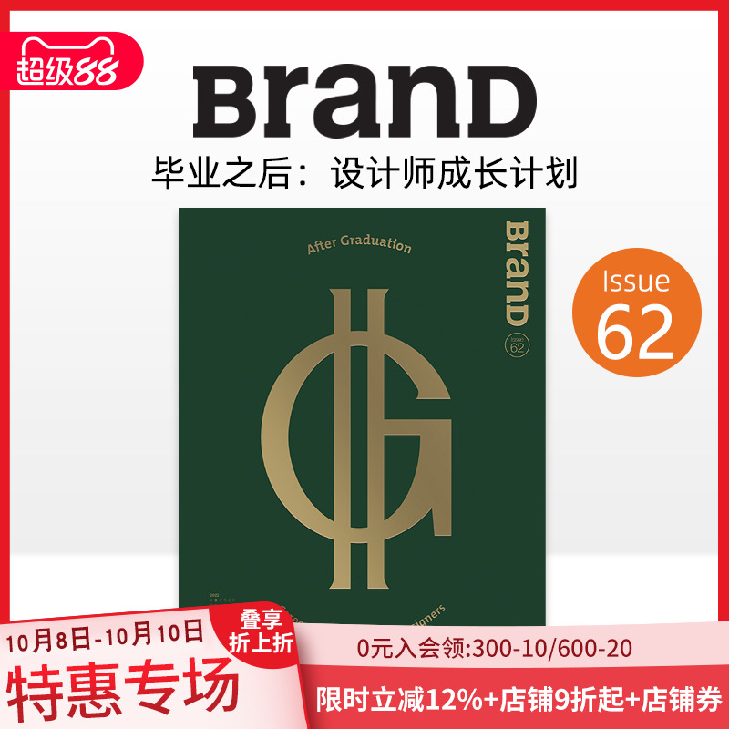 BranD 2022年02期