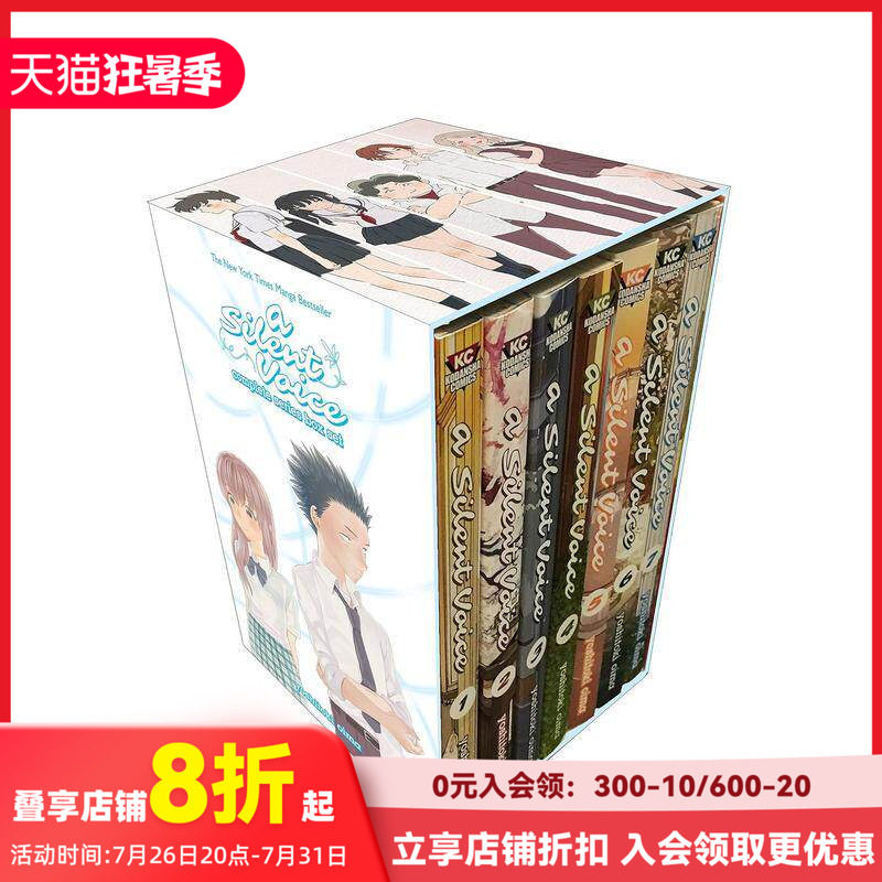【现货】英文漫画 声之形1-7卷 完结盒装 A Silent Voice Series Box Set 西宫硝子 石田将也 大今良时 聲の形 进口英语书