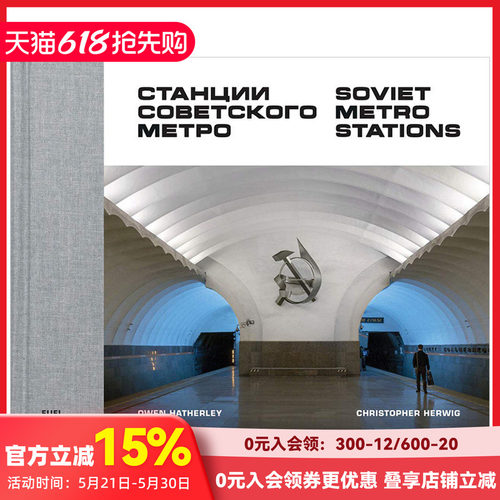 苏联地铁站摄影集FUEL出版