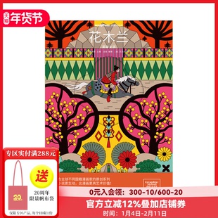 【Sendpoints】图像小说系列中文版：花木兰:英雄女孩 博斯:朝圣之癫 达利:艺术疯气（可单拍） 中文简体艺术漫画传记