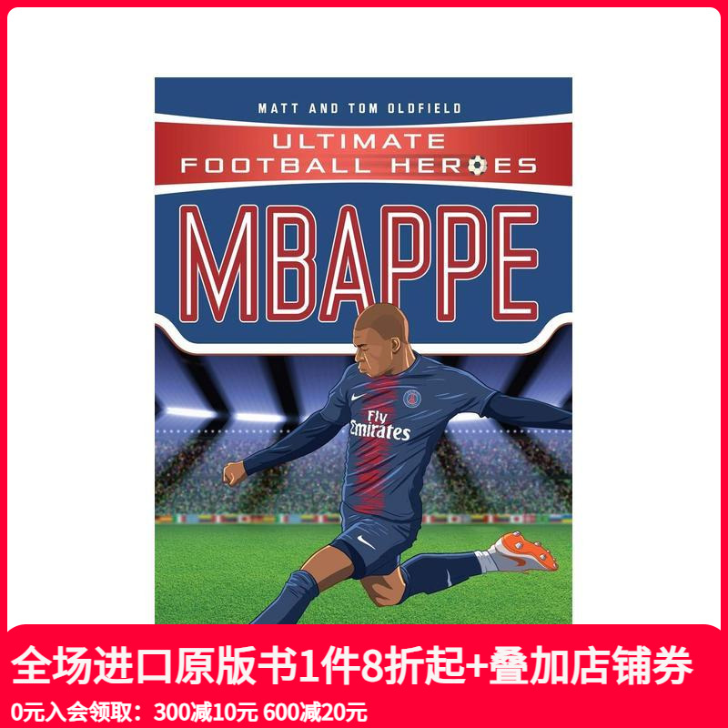 【足球英雄系列】姆巴佩 【Ul