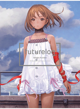 【现货】未来志 村田莲尔画集 futurelog -standard edition- 日文原版插画集艺术画册 善本图书