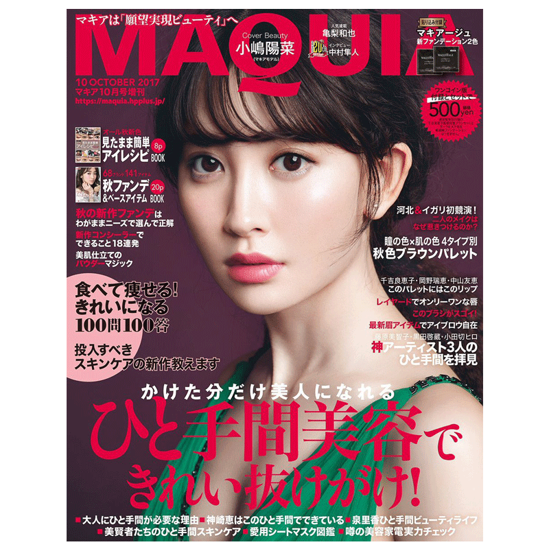 【订阅】 MAQUIA(マキア)女性时尚美容美妆杂志 日本日文原版 年订12期 D158 善本图书