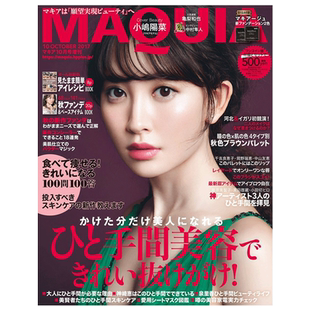 【订阅】 MAQUIA（マキア）女性时尚美容美妆杂志 日本日文原版 年订12期 D158 善本图书
