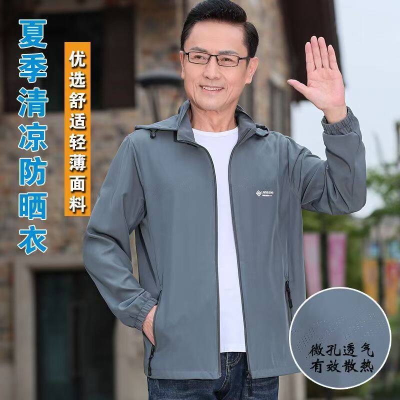 爸爸夏装防晒衣中年男士轻薄款夹克外套中老年夏季冰丝新款防晒服