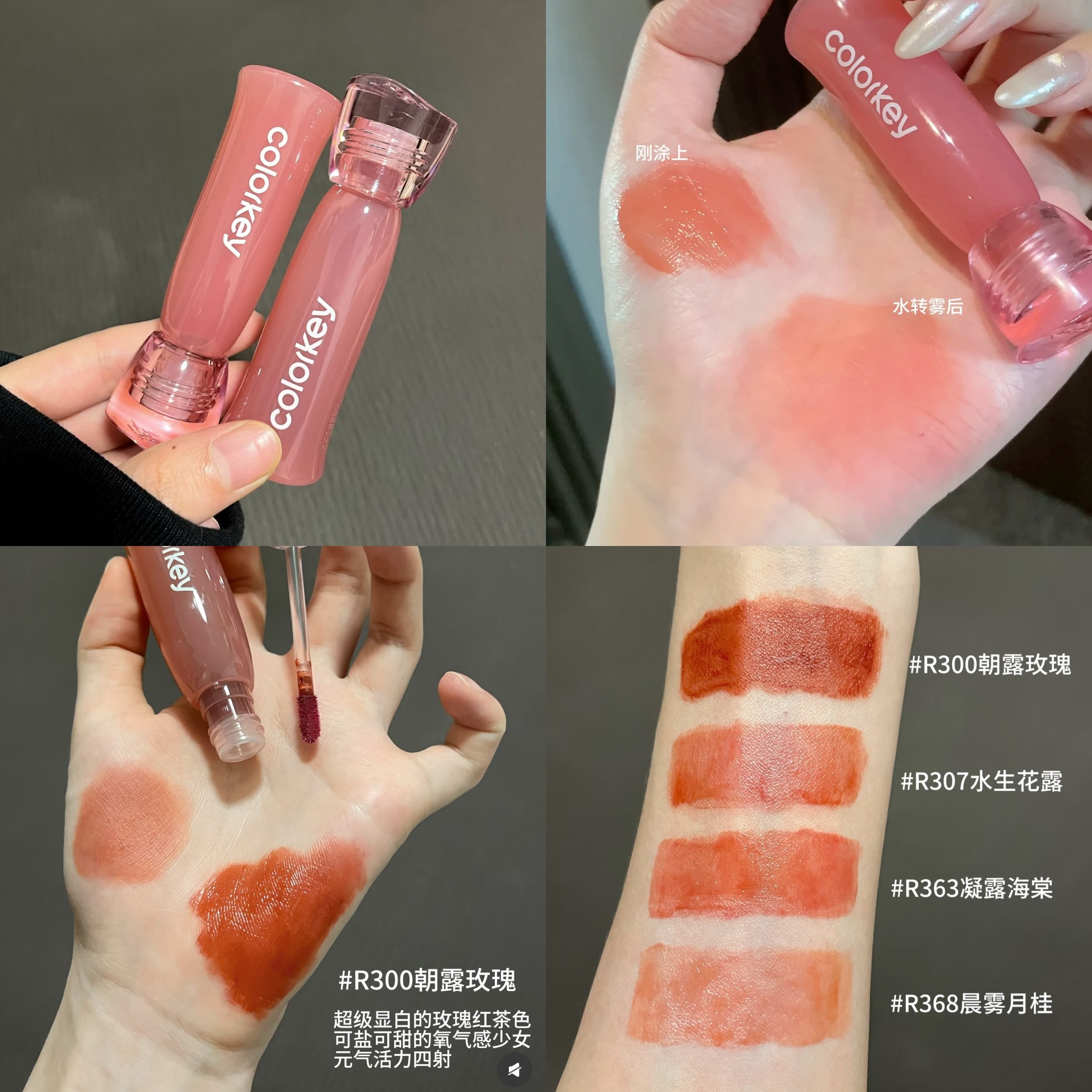 Colorkey珂拉琪水雾唇露升级款口红女不易沾杯唇釉唇膏正品307300,彩妆/香水/美妆工具,唇彩/唇蜜/唇釉/唇泥/唇霜,淘宝优惠券,粉丝福利购,淘宝优惠卷