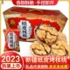 纸皮核桃草本味熟核桃孕妇零食礼品 果教授薄皮核桃新疆185