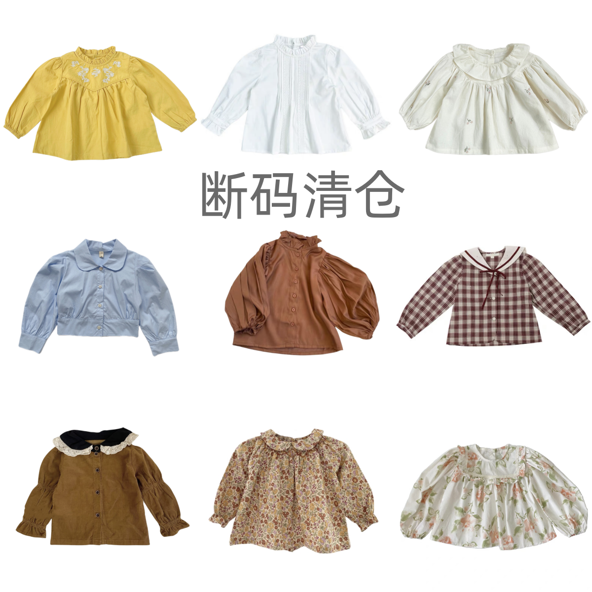 清仓！女宝宝纯棉立领花边白衬衫女童韩版春秋碎花翻领格子衬衫