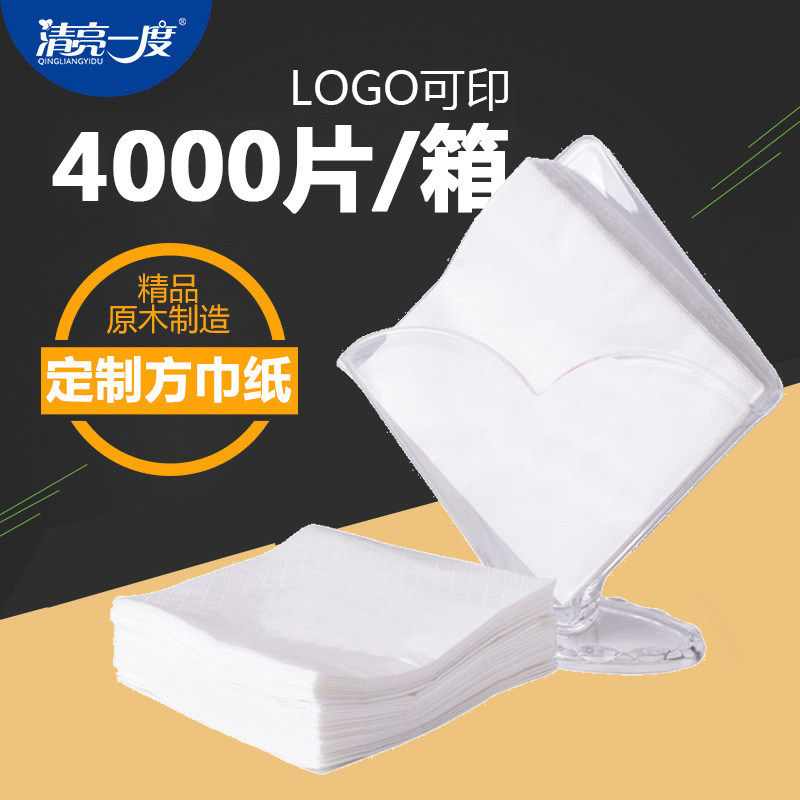 方巾纸定制餐巾纸方巾纸印字方巾纸方巾纸270*270纸可印LOGO图案