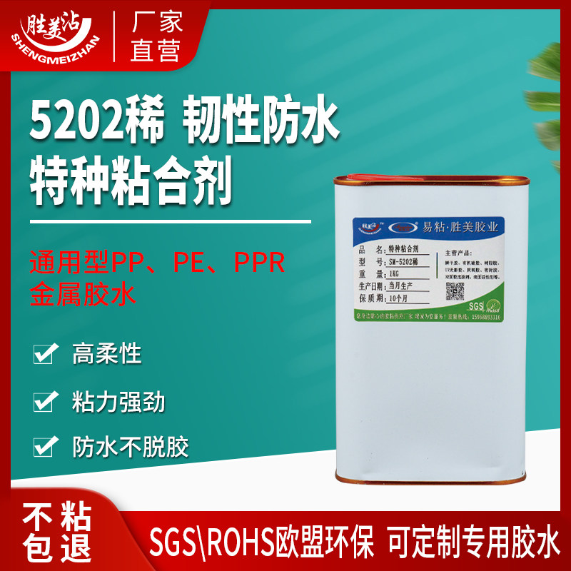 5202稀毛绒玩具胶PE人造草坪粘合剂三通密封胶防水软胶粘接修补剂,文具电教/文化用品/商务用品,胶水,淘宝优惠券,粉丝福利购,淘宝优惠卷