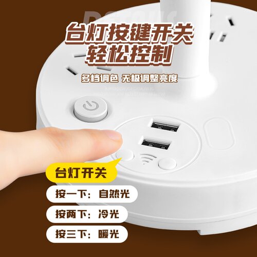 智能语音操控床头可调色台灯插座送手机支架带USB接口智能声控