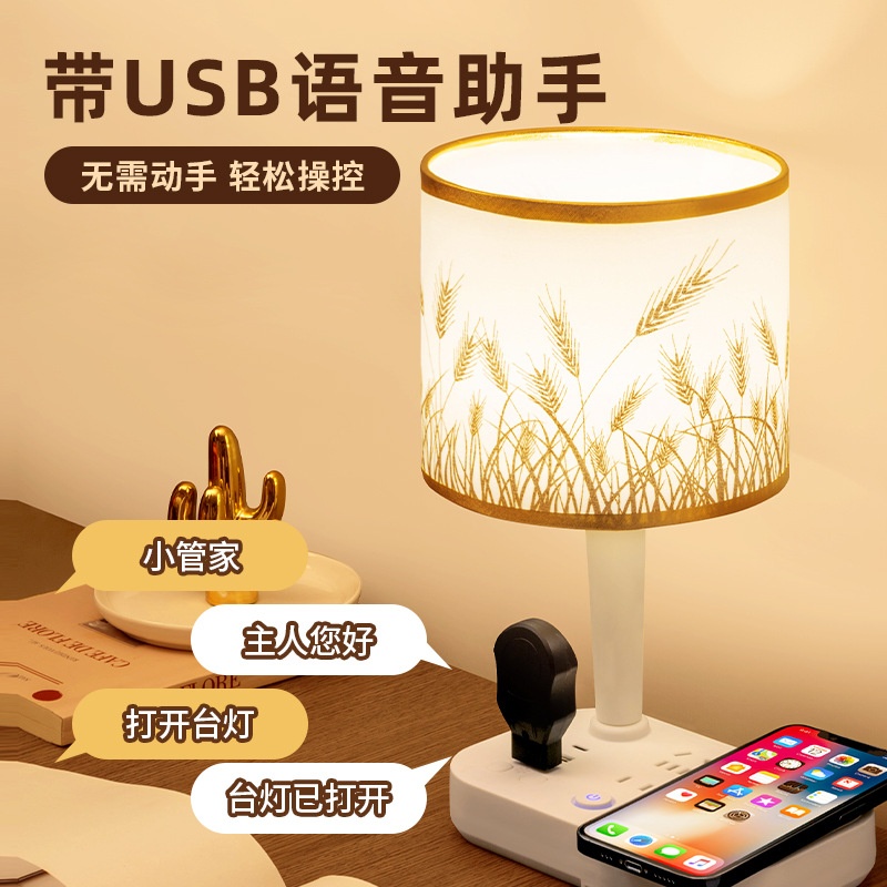 智能声控台灯带无线充led学习护眼台灯卧室床头灯遥控插线板