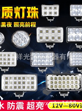 超亮强光货车改装灯12伏24v摩托车电动车灯前照灯汽车led车灯