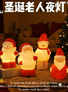 创意圣诞老人发光玩具精美小夜灯家居摆件网红风个性氛围灯小礼品