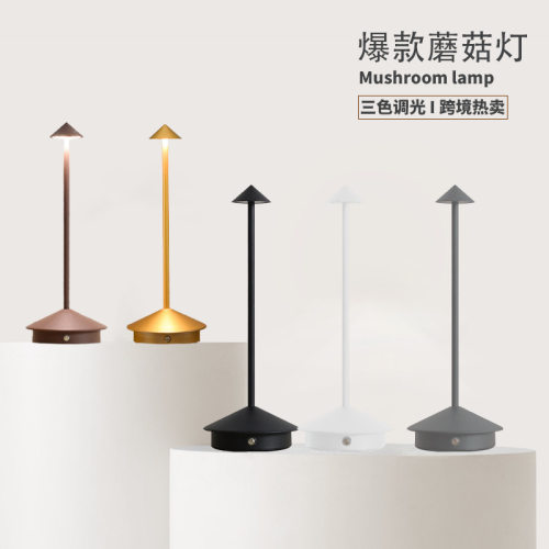 跨境简约LED铝材尖顶蘑菇氛围夜灯餐厅床头卧室酒吧充电触摸台灯