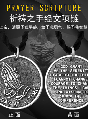 祈祷之手990足银吊坠圆牌银项链潮男女个性复古经文项链