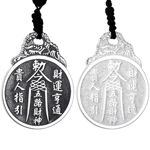 990足银五路财神太极八卦吊坠复古币龙首挂花钱挂件平安扣项链坠