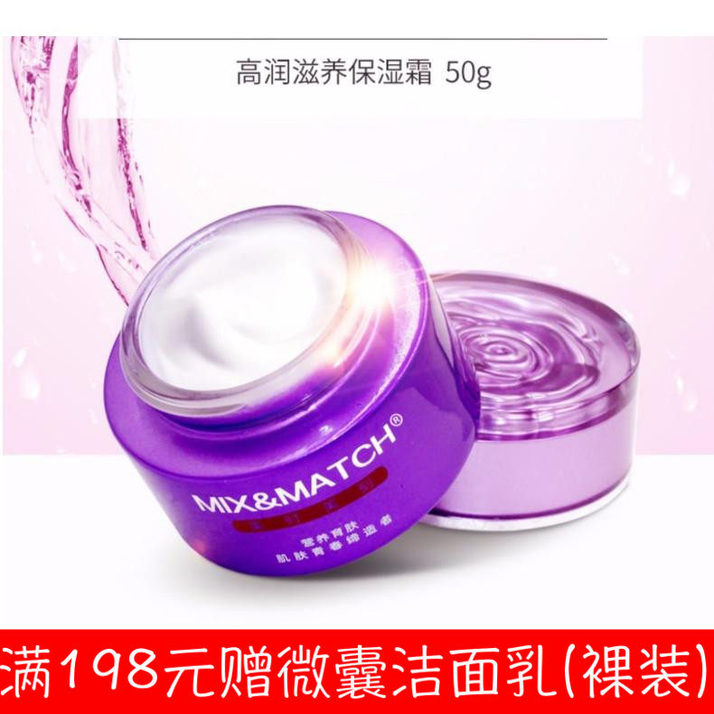 美时美刻 高润滋养保湿霜50g乳液/面霜