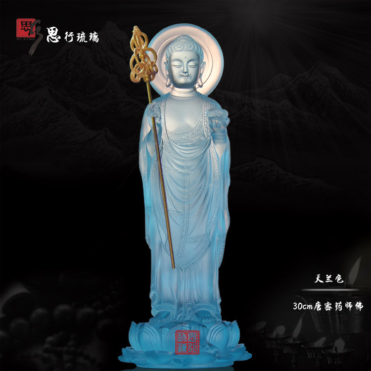 思行琉璃 30cm唐密药师佛 药师光如来佛 佛堂寺院法会摆件 包邮