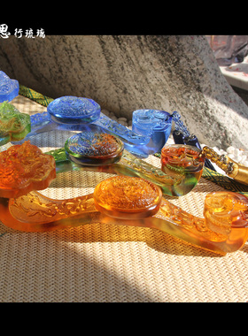 思行琉璃 20厘米长如意摆件可刻字结婚礼物家居饰品客厅摆件包邮