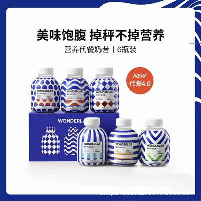 WonderLab小胖瓶代餐奶昔6瓶 冲饮营养饱腹食品奶茶口感早晚餐粉