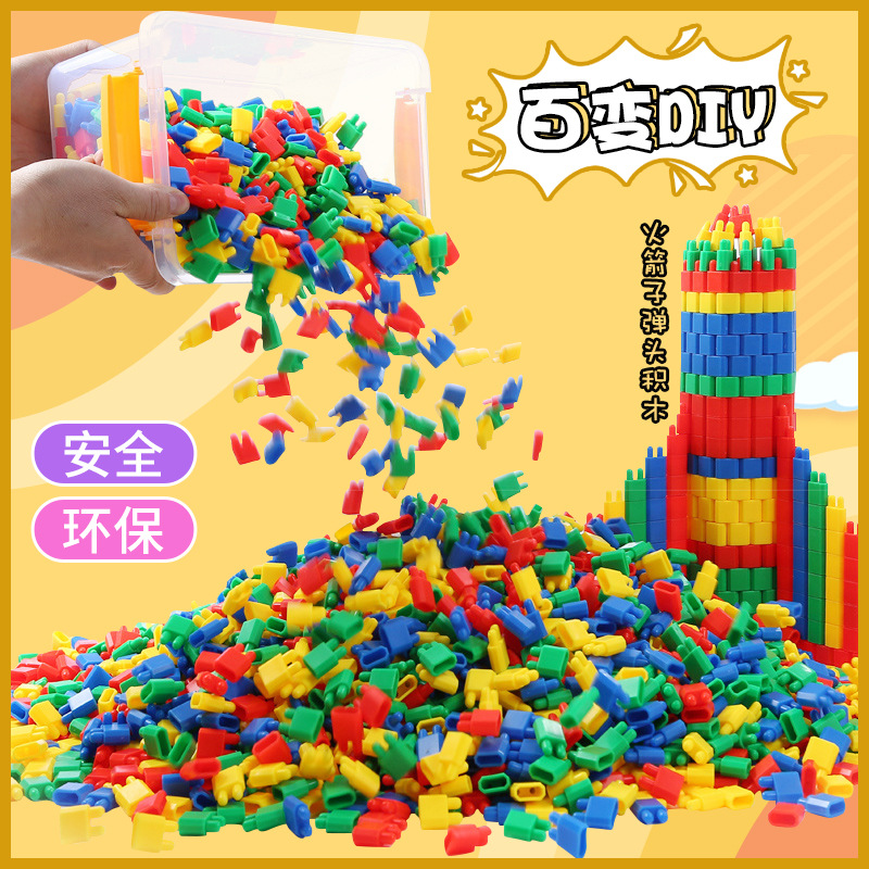 子弹头积木早教益智拼插塑料幼儿园男女孩3-6岁宝宝儿童桌面玩具